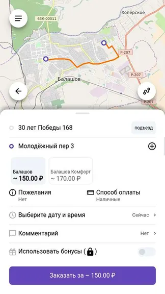 Скриншот 2/4