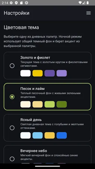 Скриншот 3/10