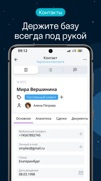 Скриншот 9/10