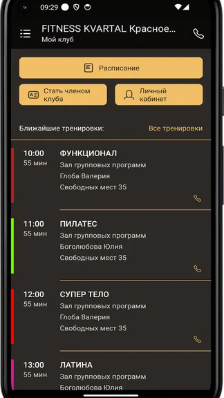 Скриншот 3/4