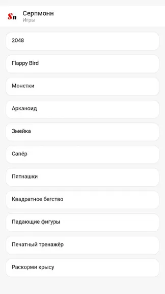 Скриншот 3/4