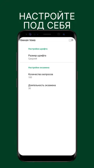 Скриншот 8/9
