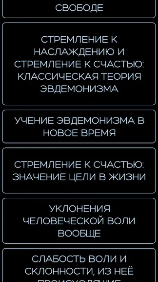 Скриншот 8/10