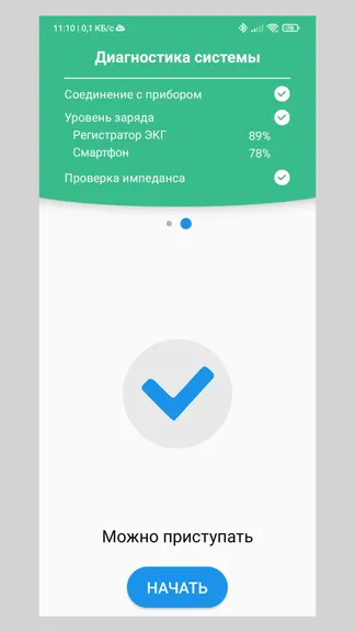 Скриншот 3/6