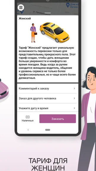 Скриншот 3/5