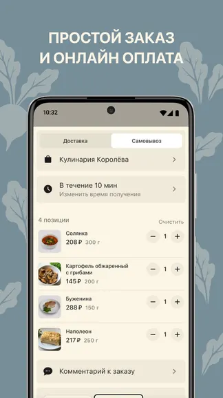 Скриншот 5/6