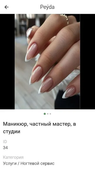 Скриншот 2/2