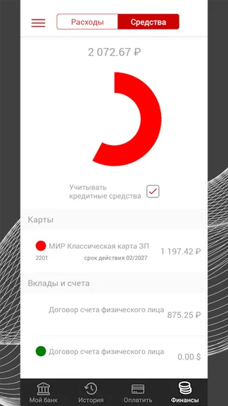 Скриншот 5/5