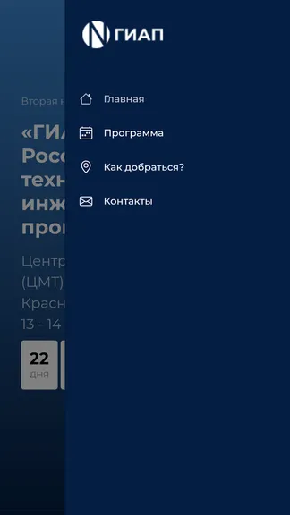 Скриншот 2/2