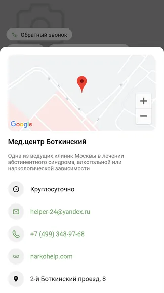 Скриншот 4/4