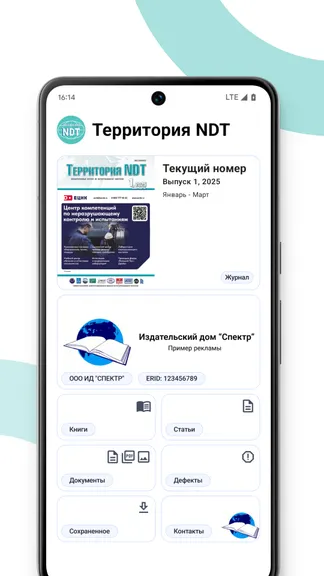 Скриншот 1/6