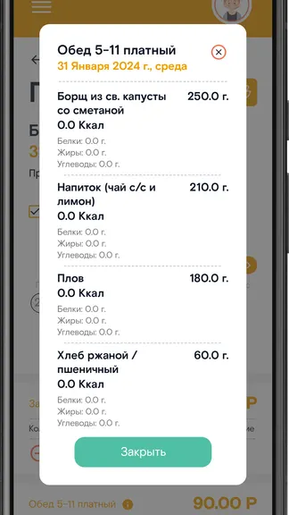 Скриншот 1/10