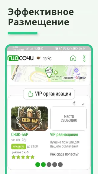 Скриншот 5/8