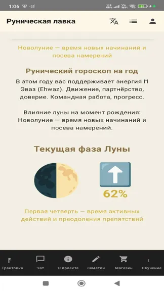 Скриншот 8/10
