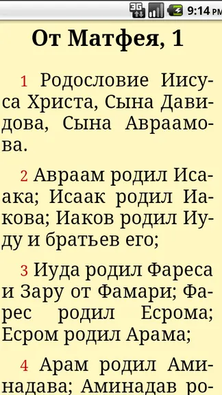 Скриншот 2/4