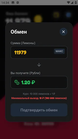 Скриншот 3/3