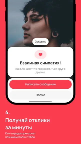 Скриншот 4/7