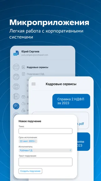 Скриншот 5/5