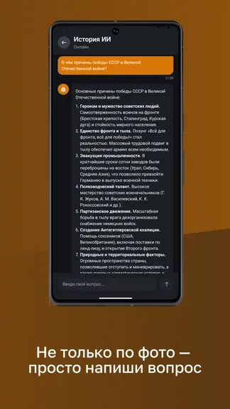 Скриншот 5/8