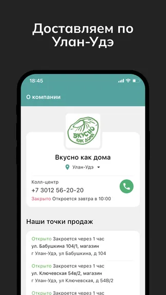 Скриншот 5/6