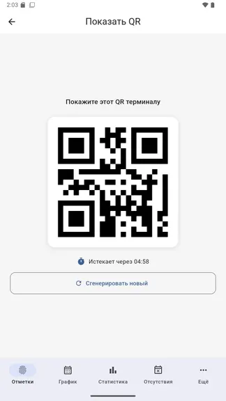 Скриншот 2/10