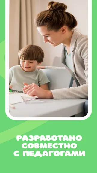 Скриншот 5/7