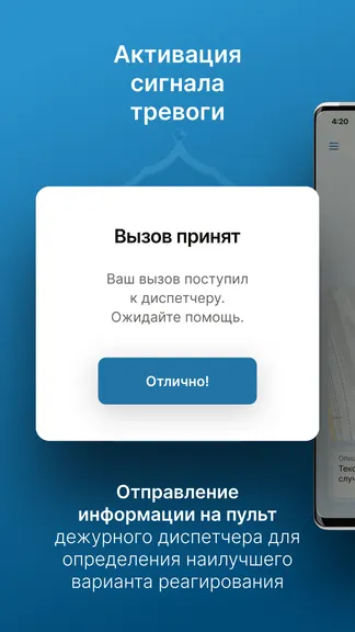 Скриншот 3/4