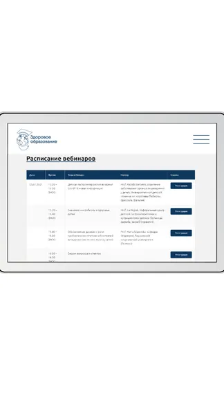 Скриншот 5/7