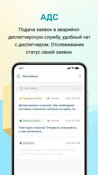 Скриншот 5/6