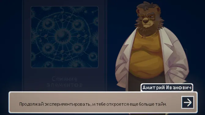 Скриншот 6/8