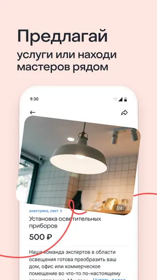 Скриншот 6/6
