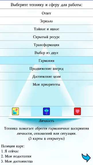 Скриншот 3/8