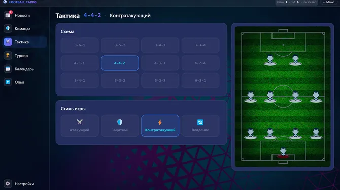 Скриншот 3/4