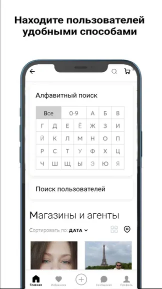 Скриншот 4/7