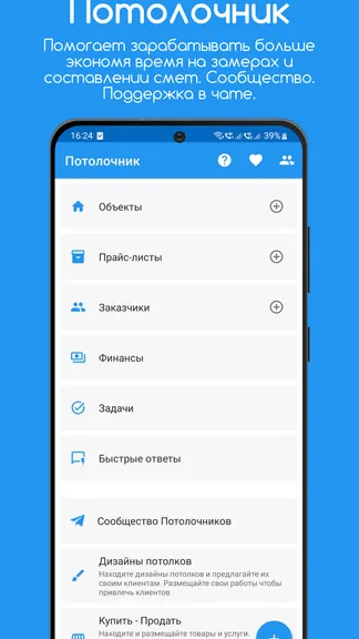 Скриншот 1/8