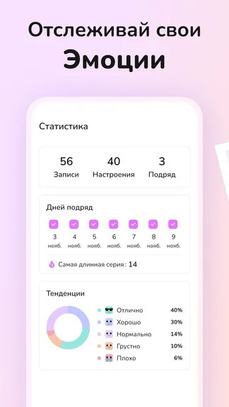 Скриншот 6/9