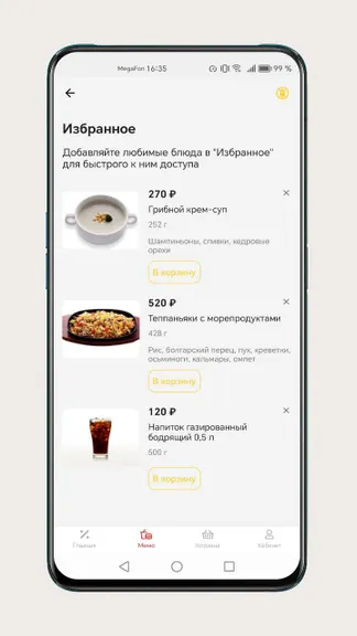 Скриншот 6/6