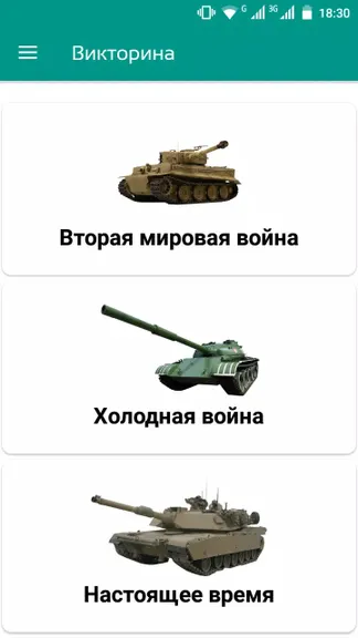 Скриншот 3/4