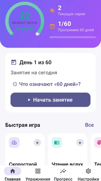 Скриншот 1/3