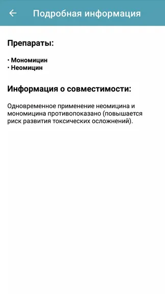 Скриншот 4/4