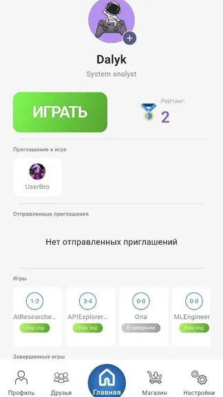 Скриншот 4/5