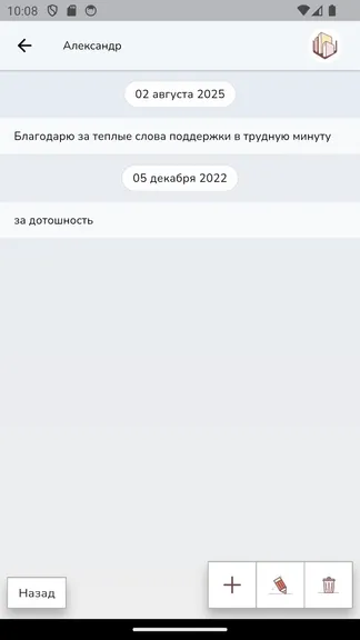 Скриншот 5/5