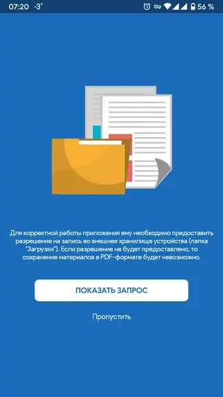 Скриншот 2/7