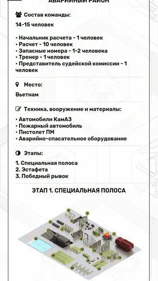 Скриншот 4/4