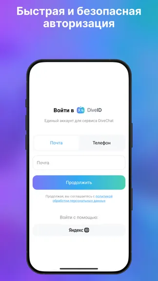 Скриншот 5/6