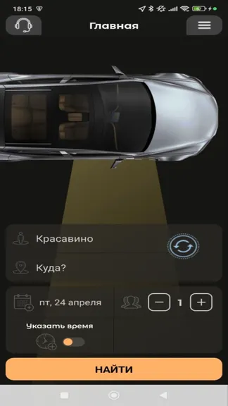 Скриншот 3/4