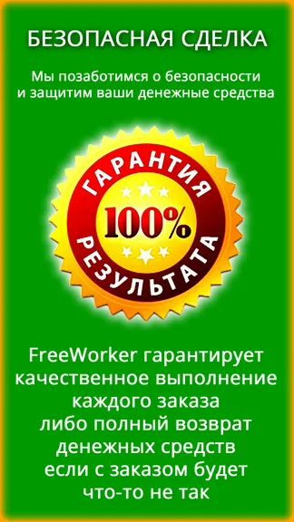 Скриншот 10/10