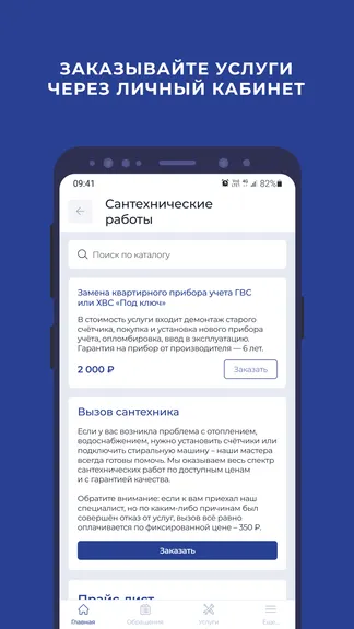 Скриншот 6/6