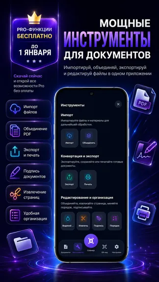 Скриншот 3/4