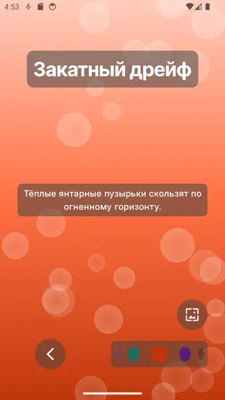 Скриншот 4/6